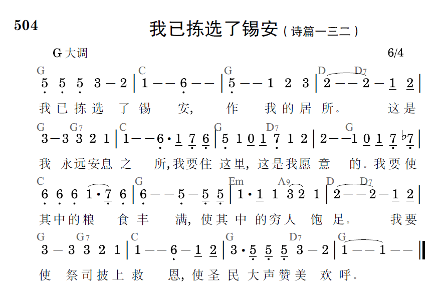 歌谱预览