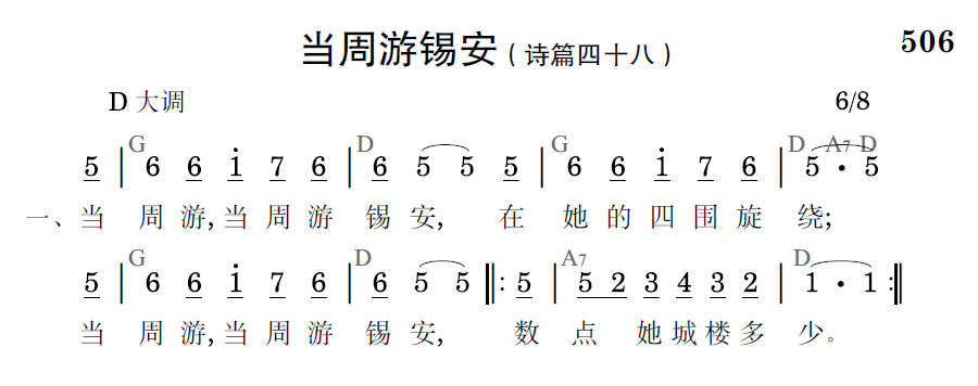 歌谱预览