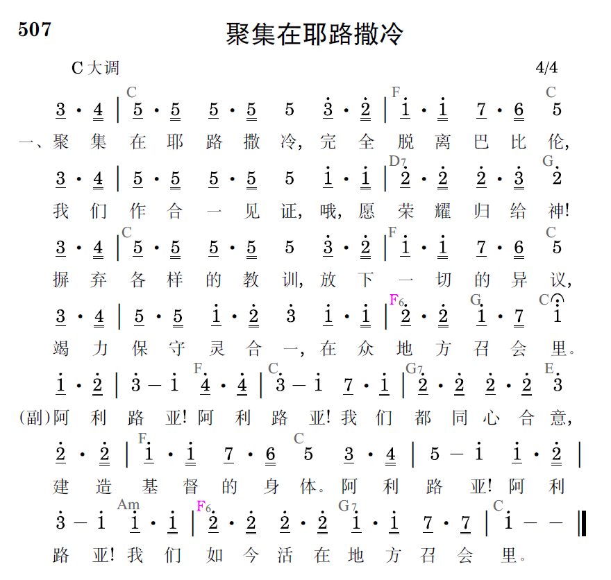 歌谱预览