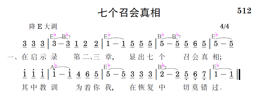 歌谱预览