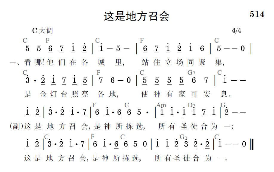 歌谱预览
