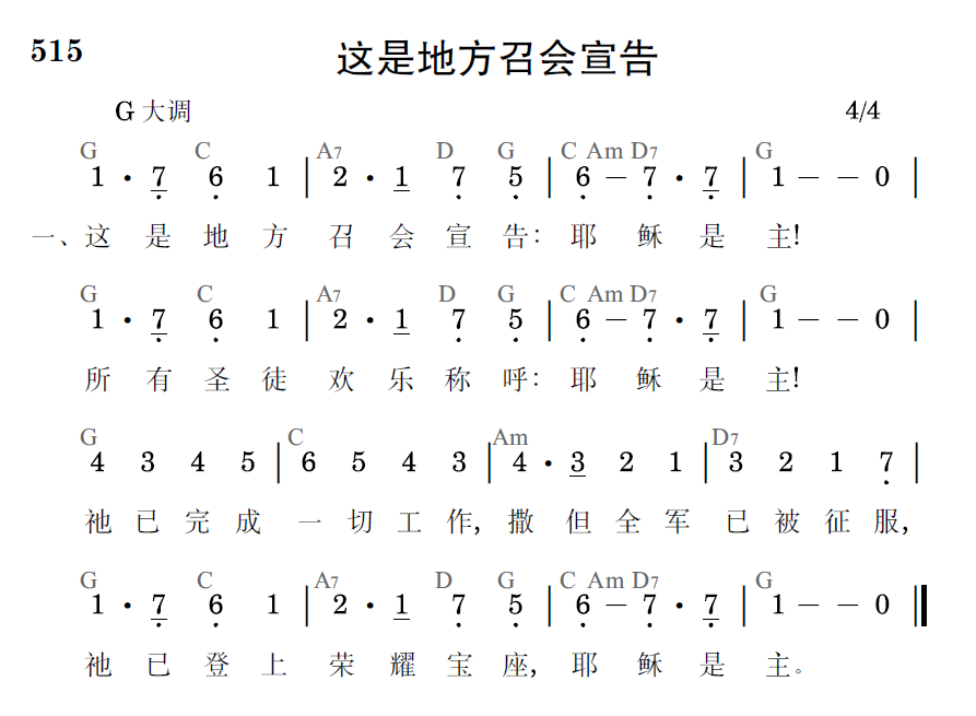 歌谱预览