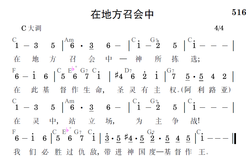 歌谱预览