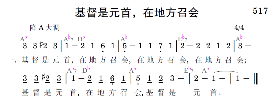 歌谱预览