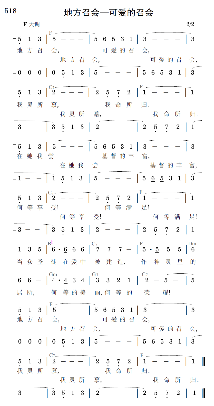 歌谱预览
