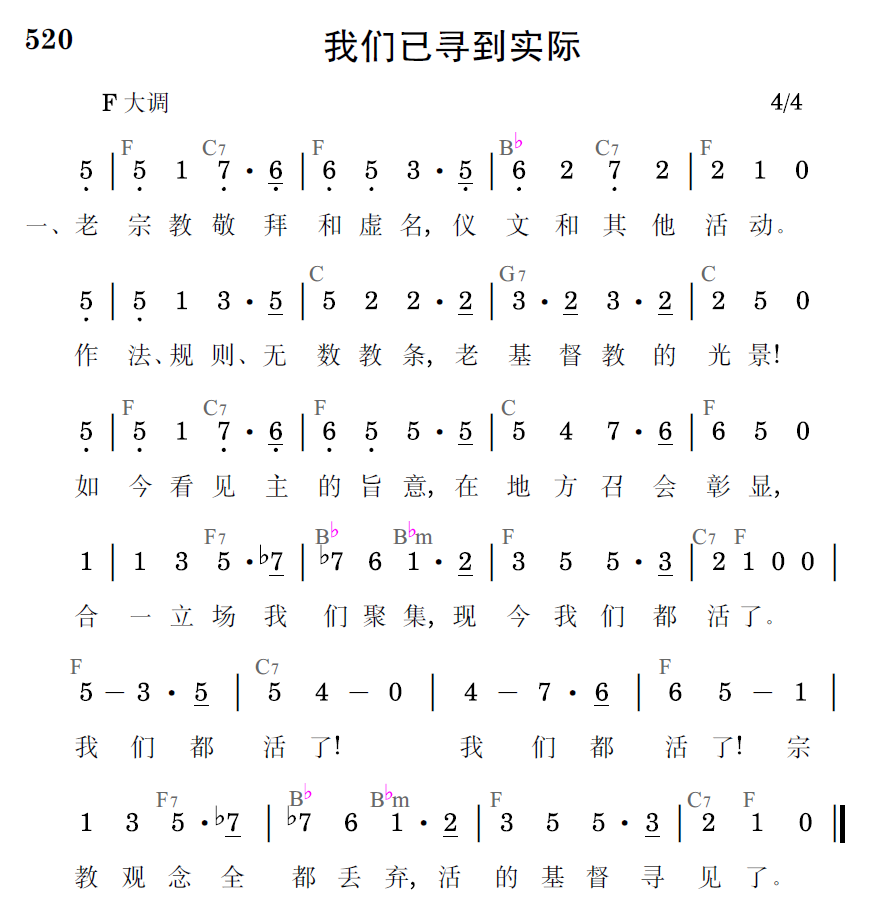 歌谱预览
