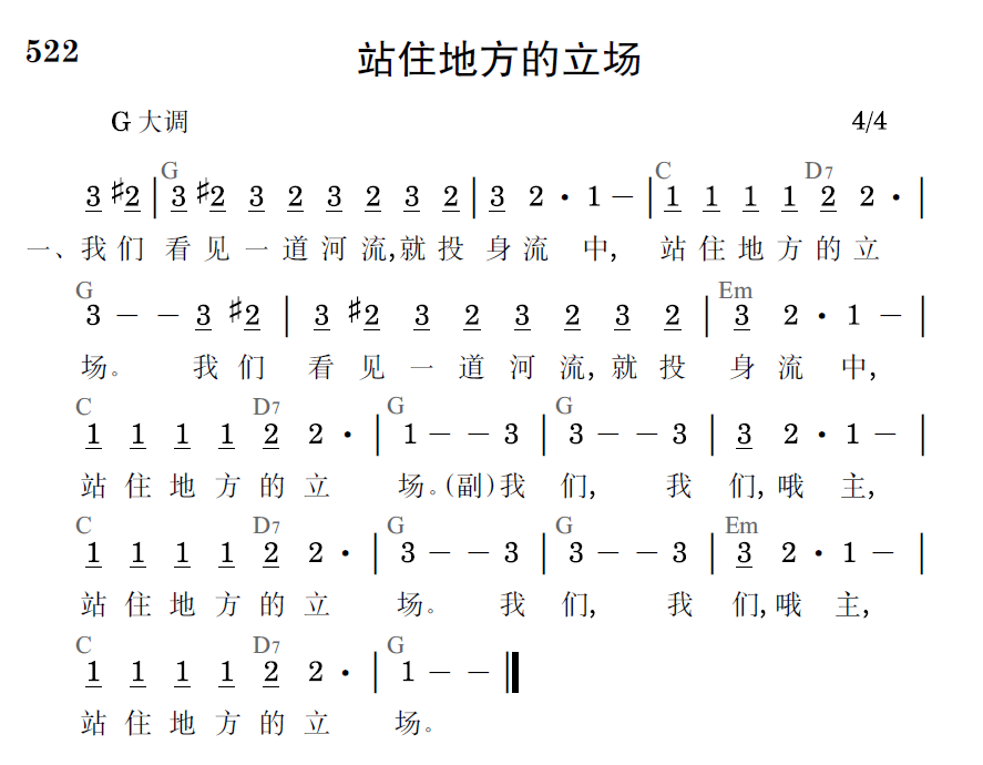 歌谱预览