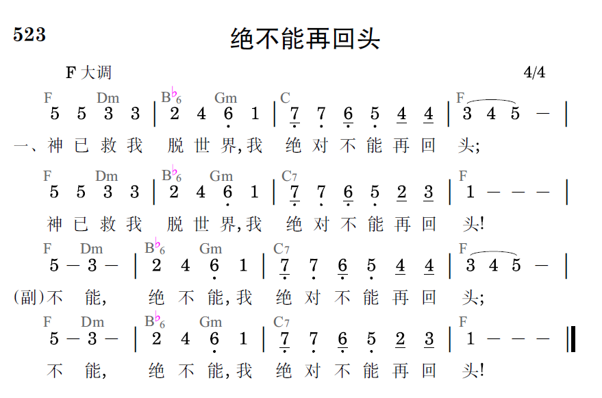 歌谱预览