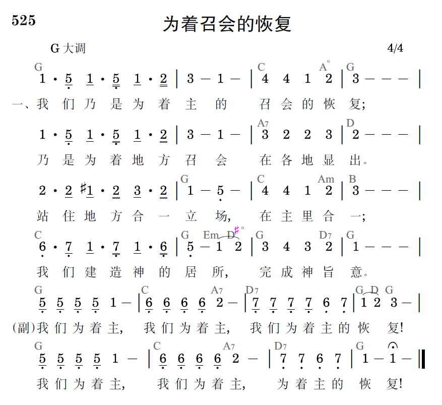 歌谱预览