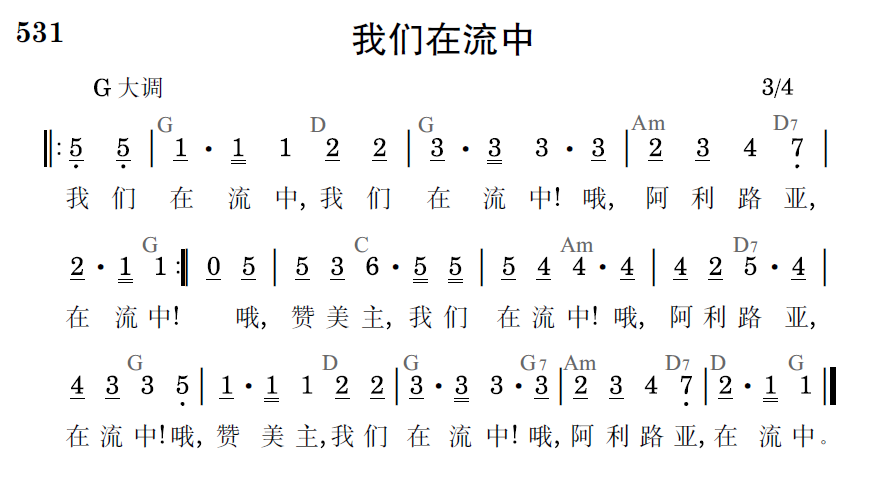 歌谱预览