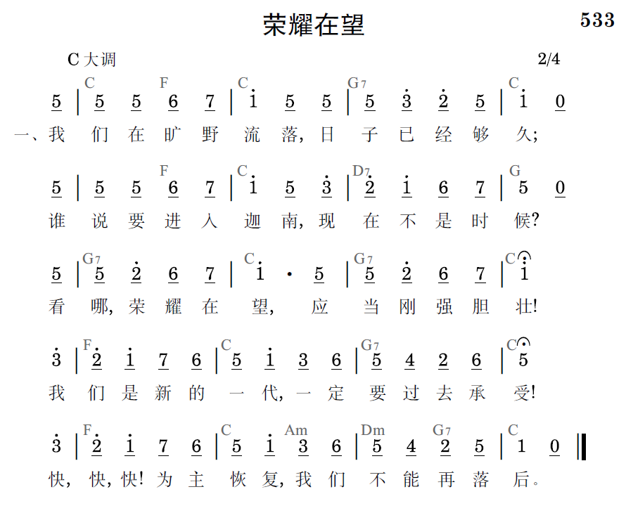歌谱预览