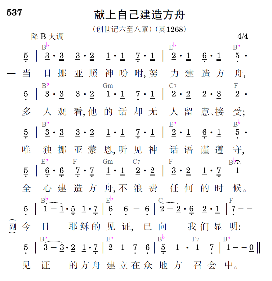 歌谱预览