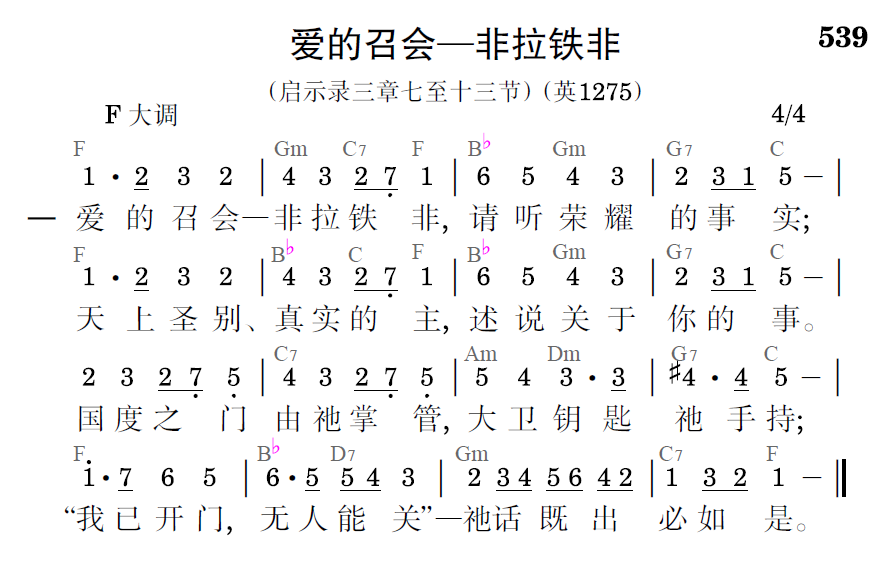 歌谱预览