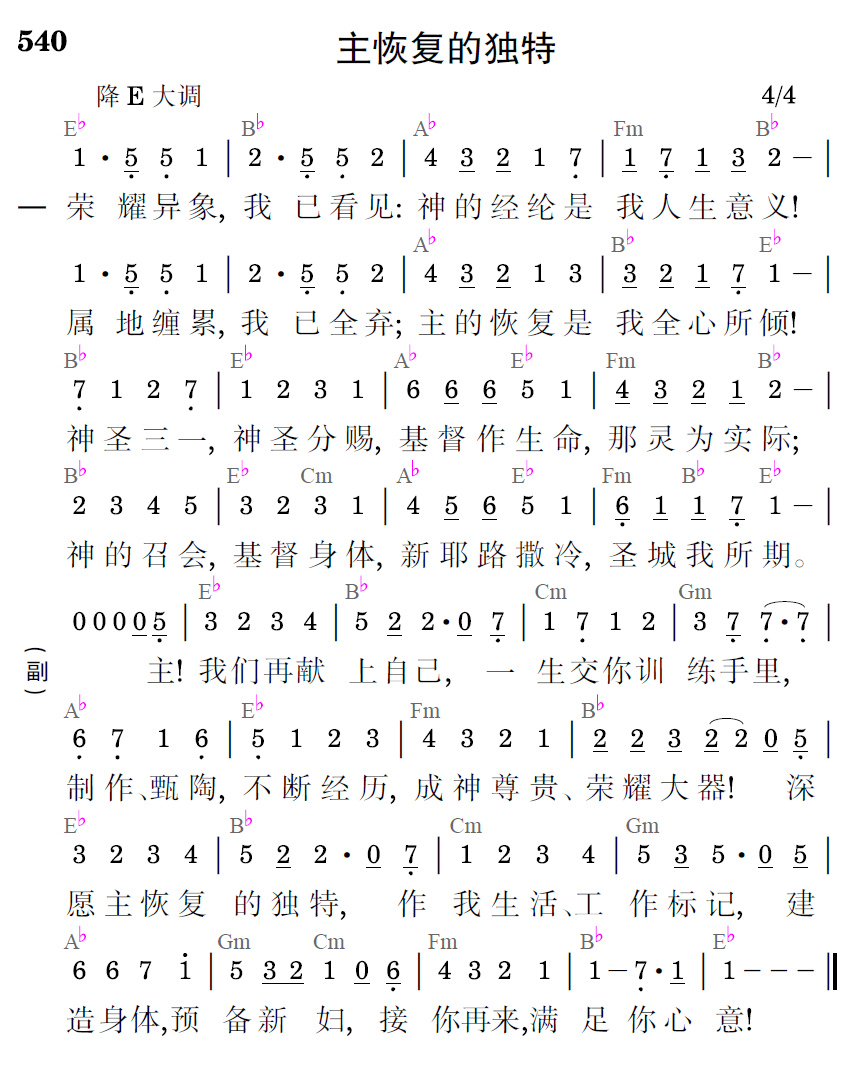 歌谱预览