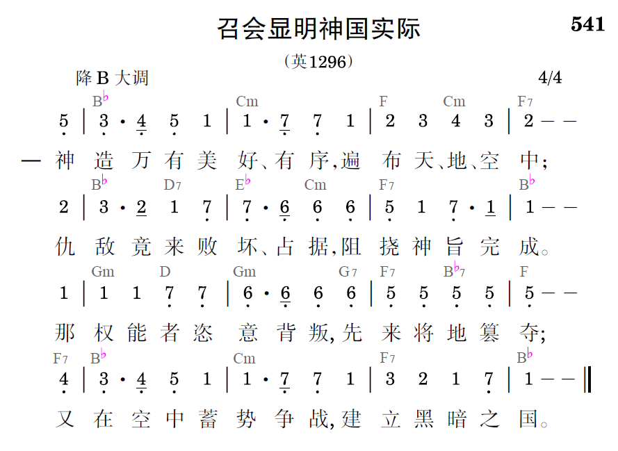 歌谱预览