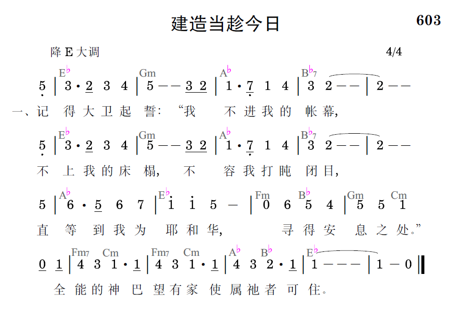 歌谱预览