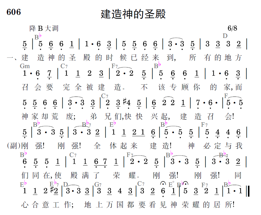 歌谱预览
