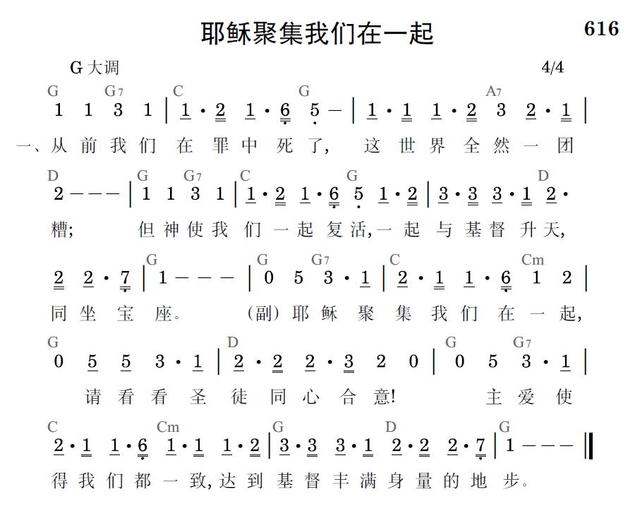 歌谱预览