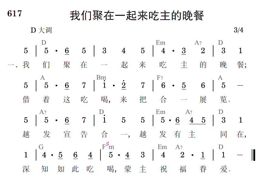 歌谱预览