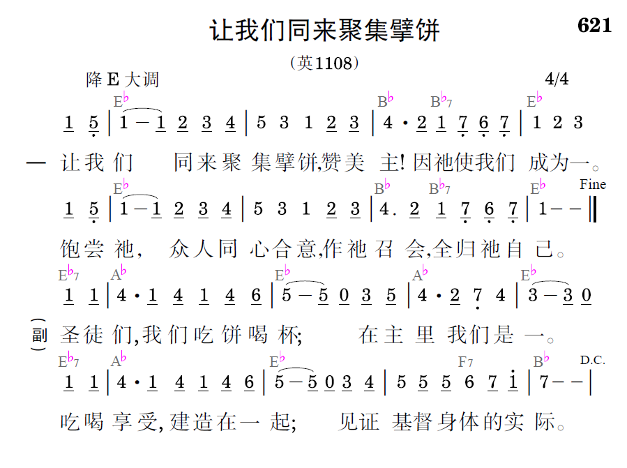 歌谱预览