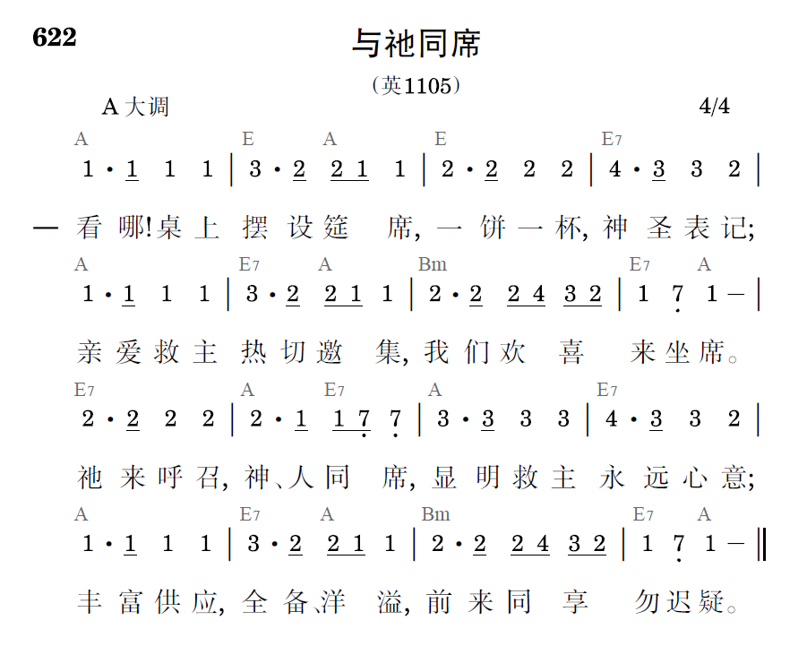 歌谱预览