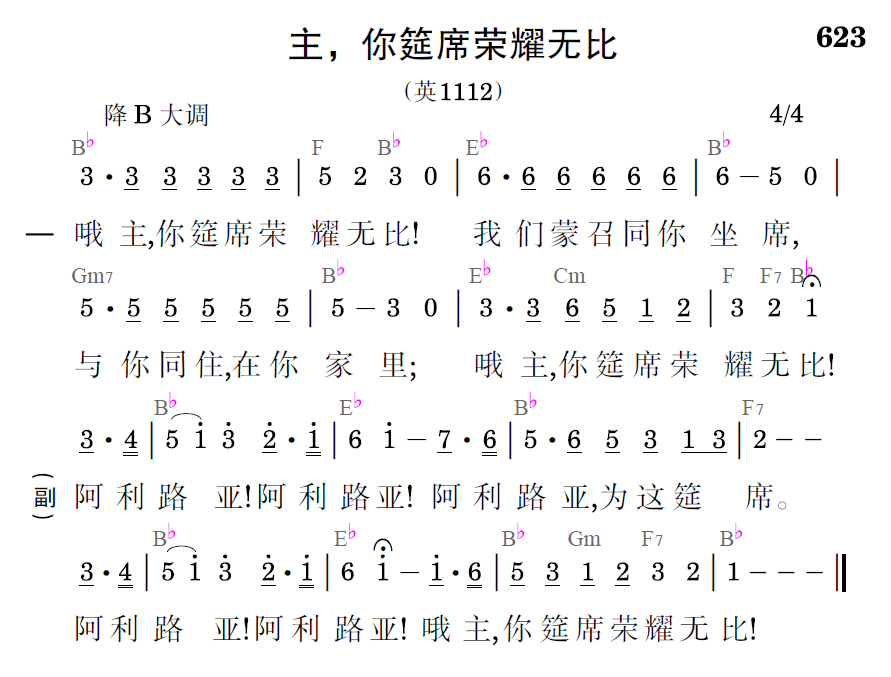 歌谱预览