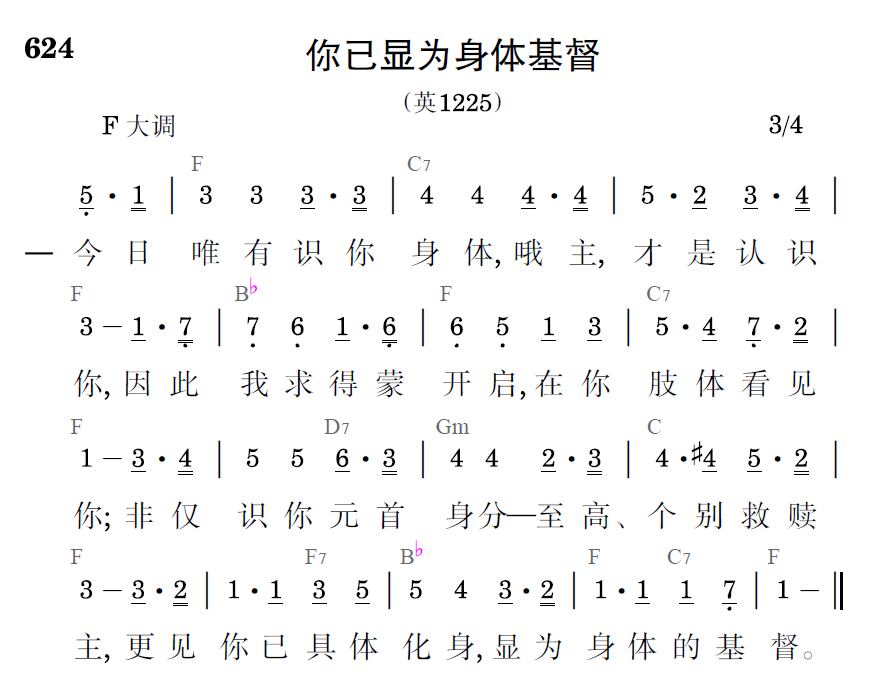 歌谱预览