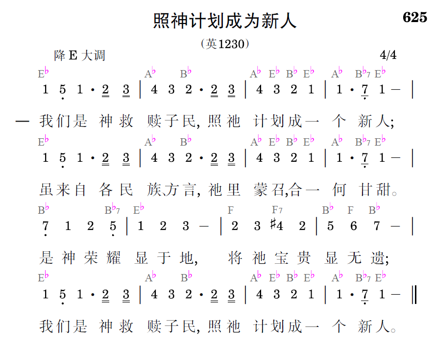 歌谱预览