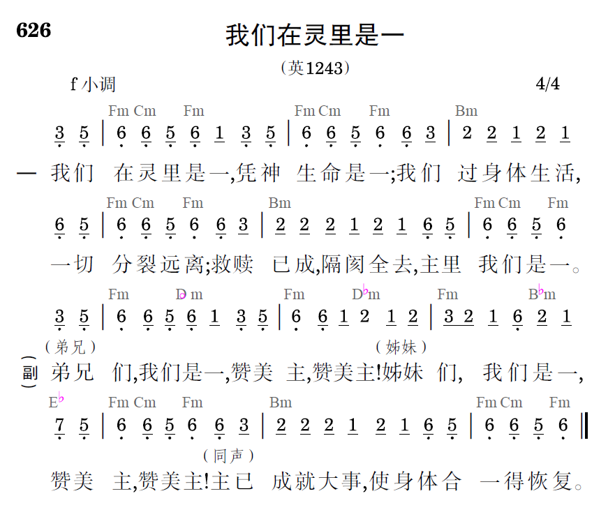 歌谱预览