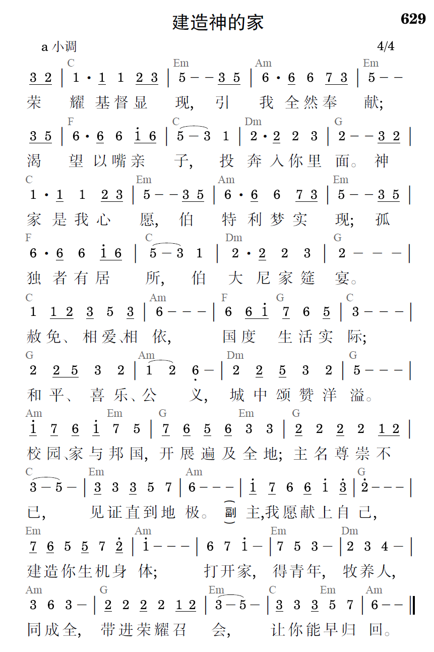 歌谱预览