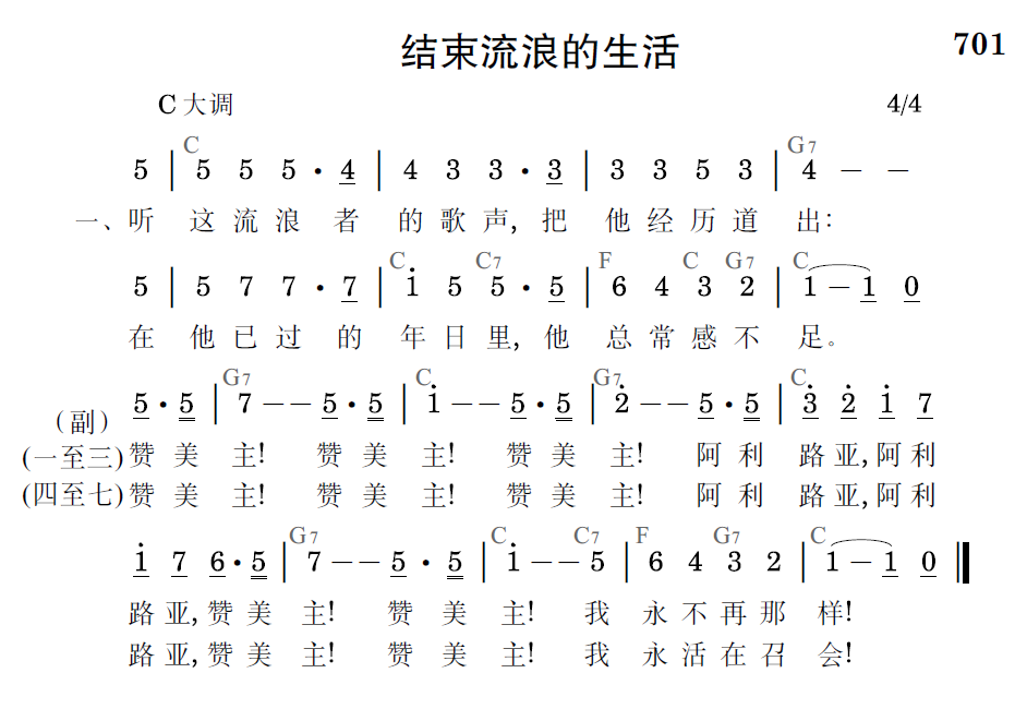 歌谱预览