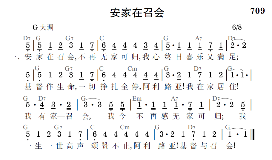 歌谱预览