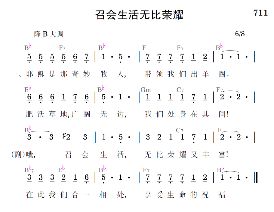 歌谱预览
