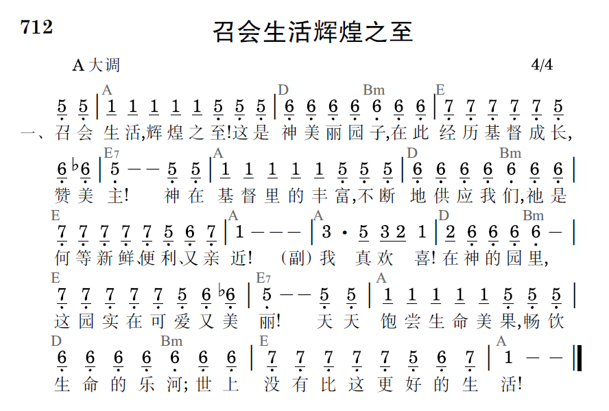 歌谱预览