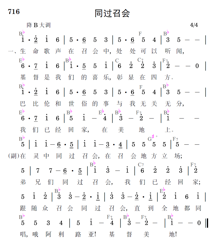 歌谱预览