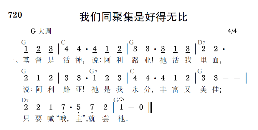歌谱预览