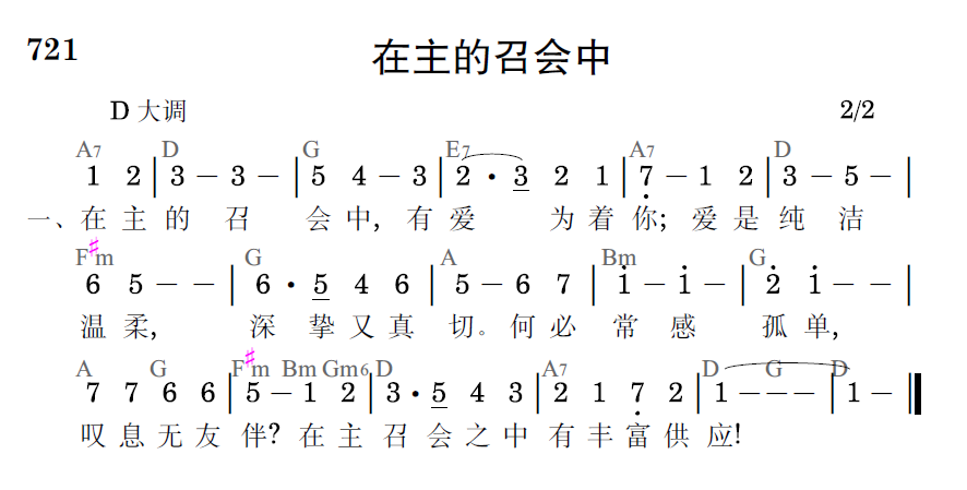 歌谱预览