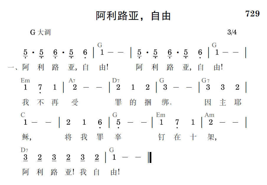 歌谱预览