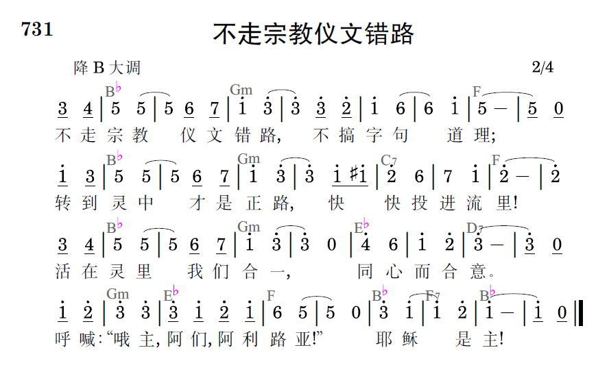 歌谱预览