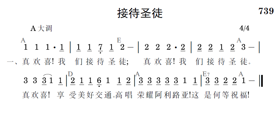 歌谱预览