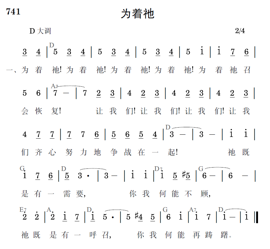 歌谱预览