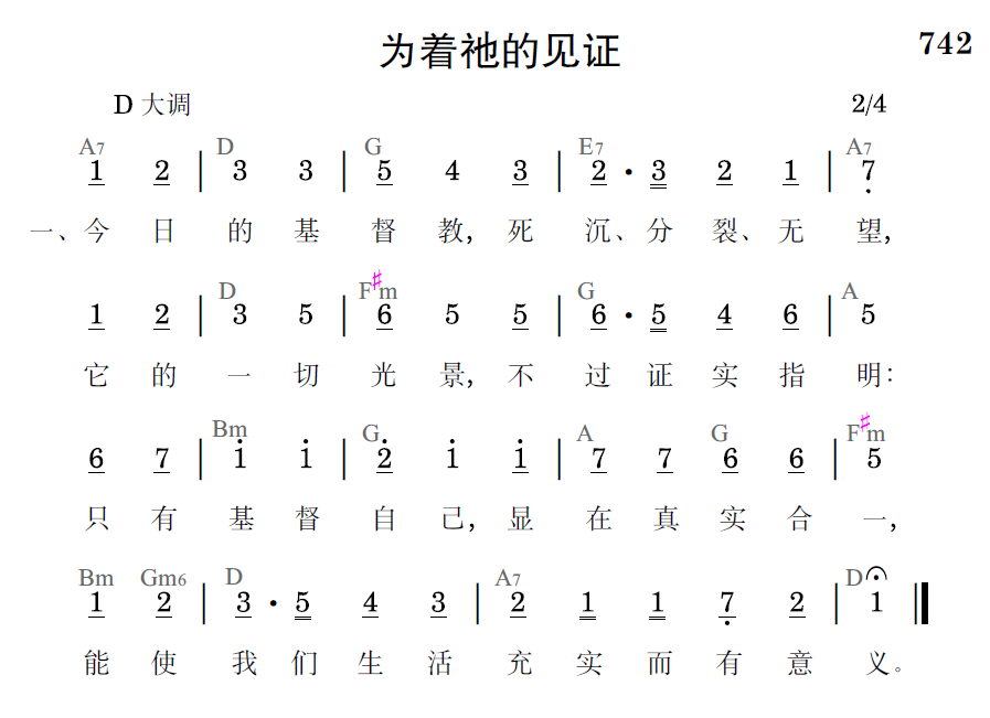 歌谱预览