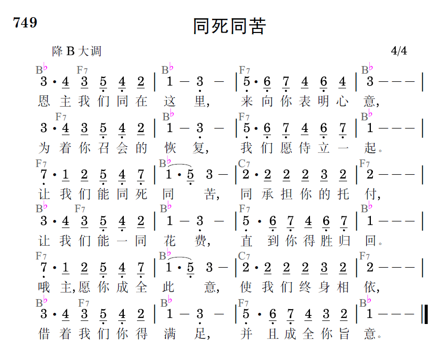 歌谱预览