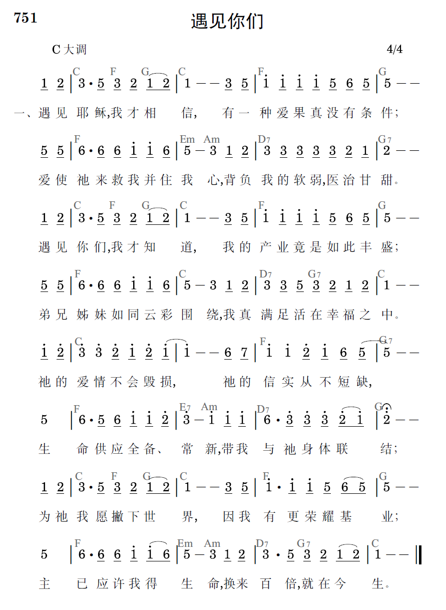 歌谱预览