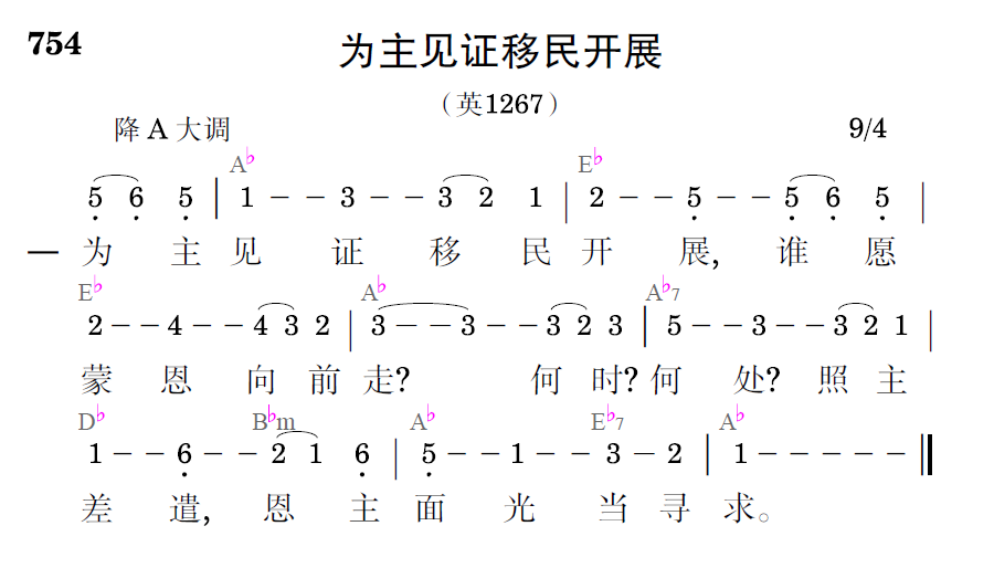 歌谱预览