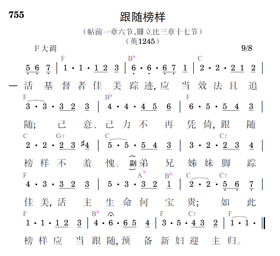 歌谱预览