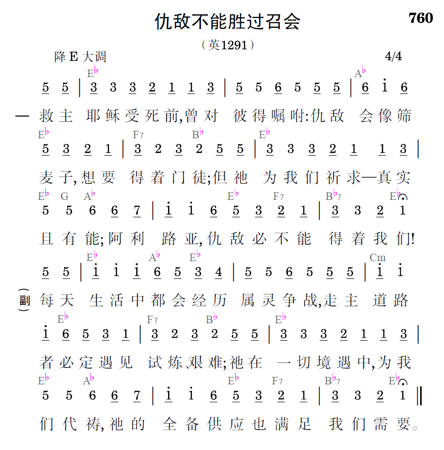 歌谱预览