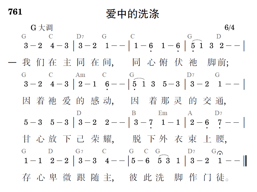 歌谱预览
