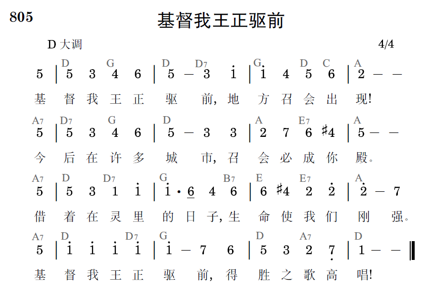 歌谱预览