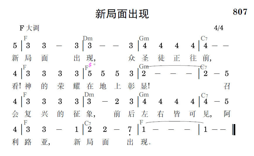 歌谱预览